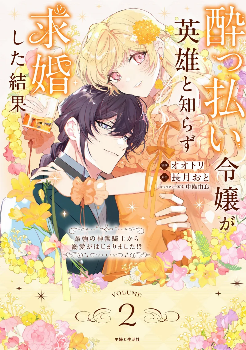 Volume 02