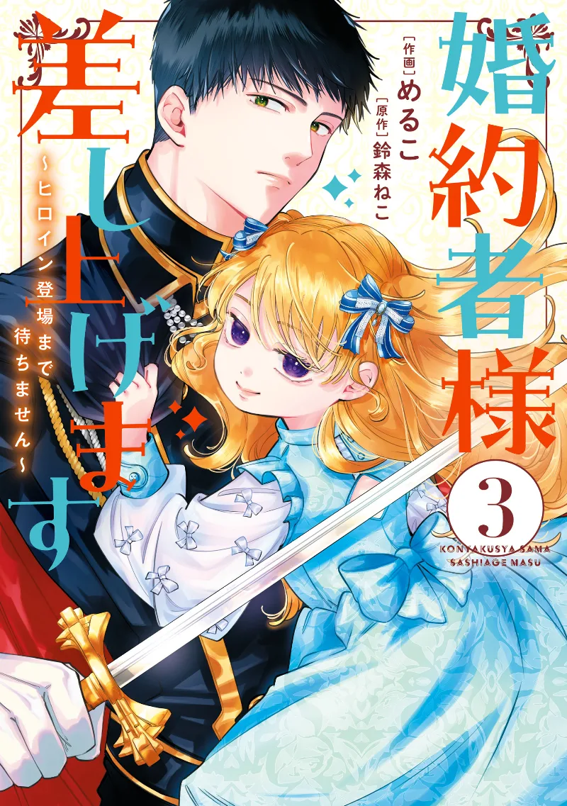 Volume 03