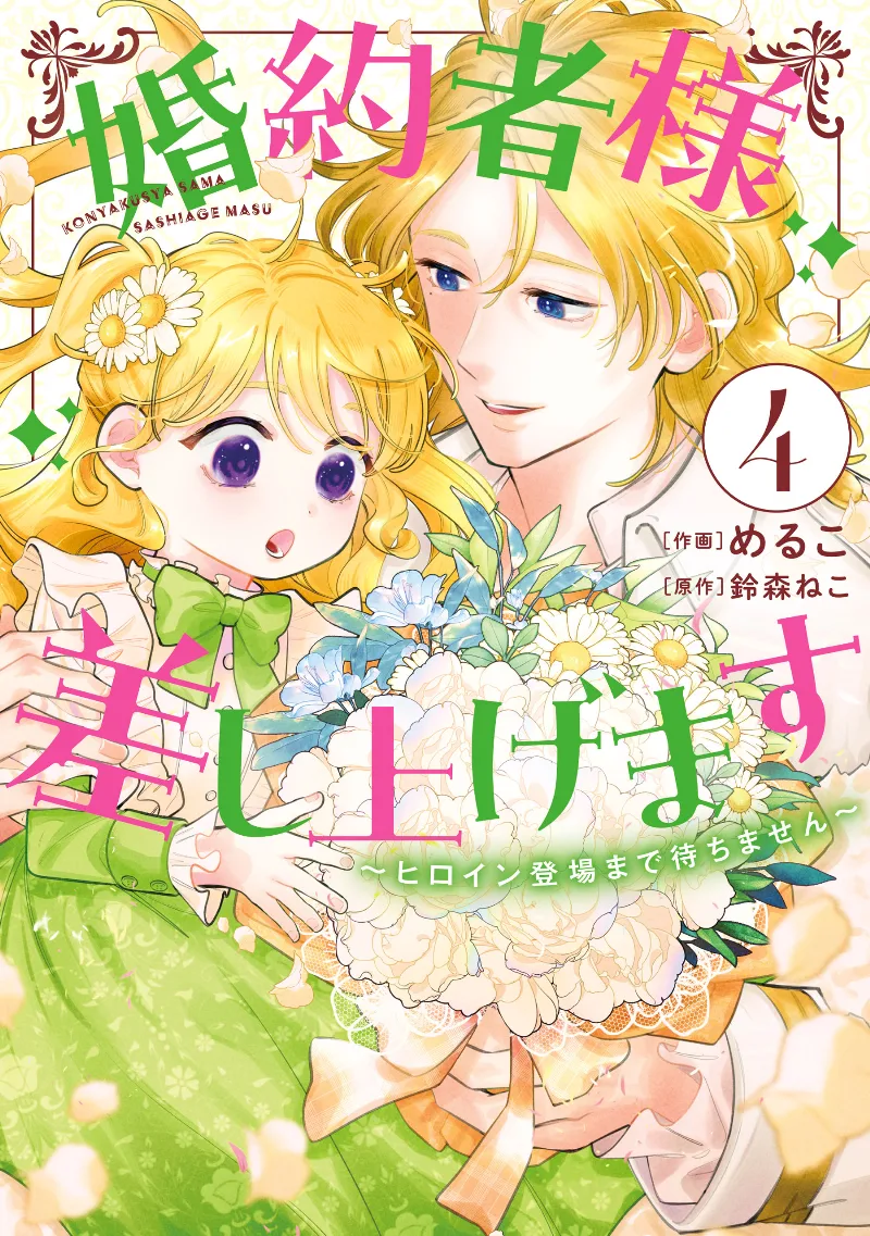 Volume 04
