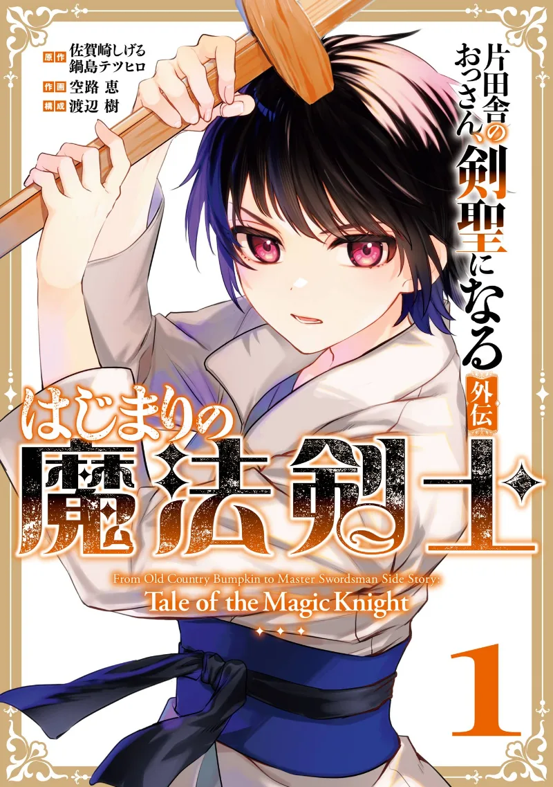 Volume 01