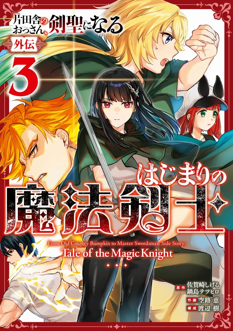 Volume 03