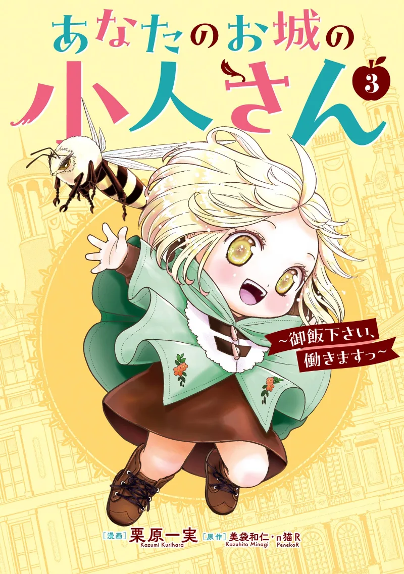Volume 03