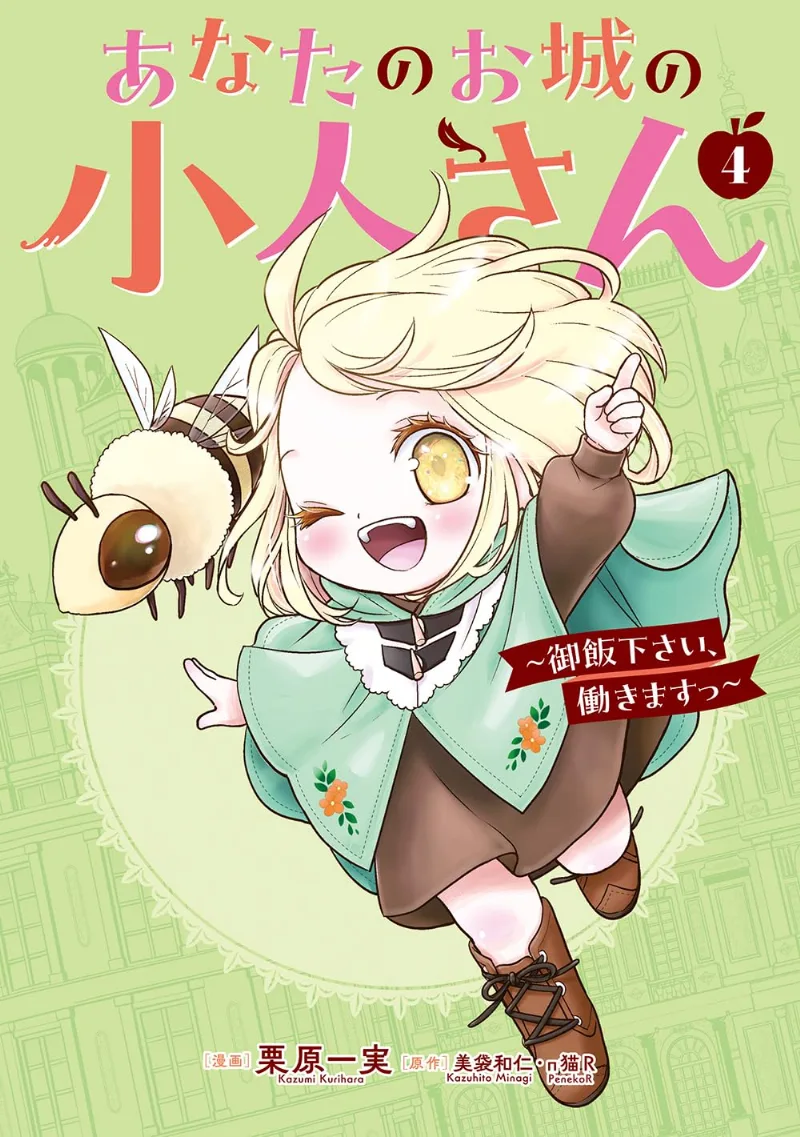 Volume 04