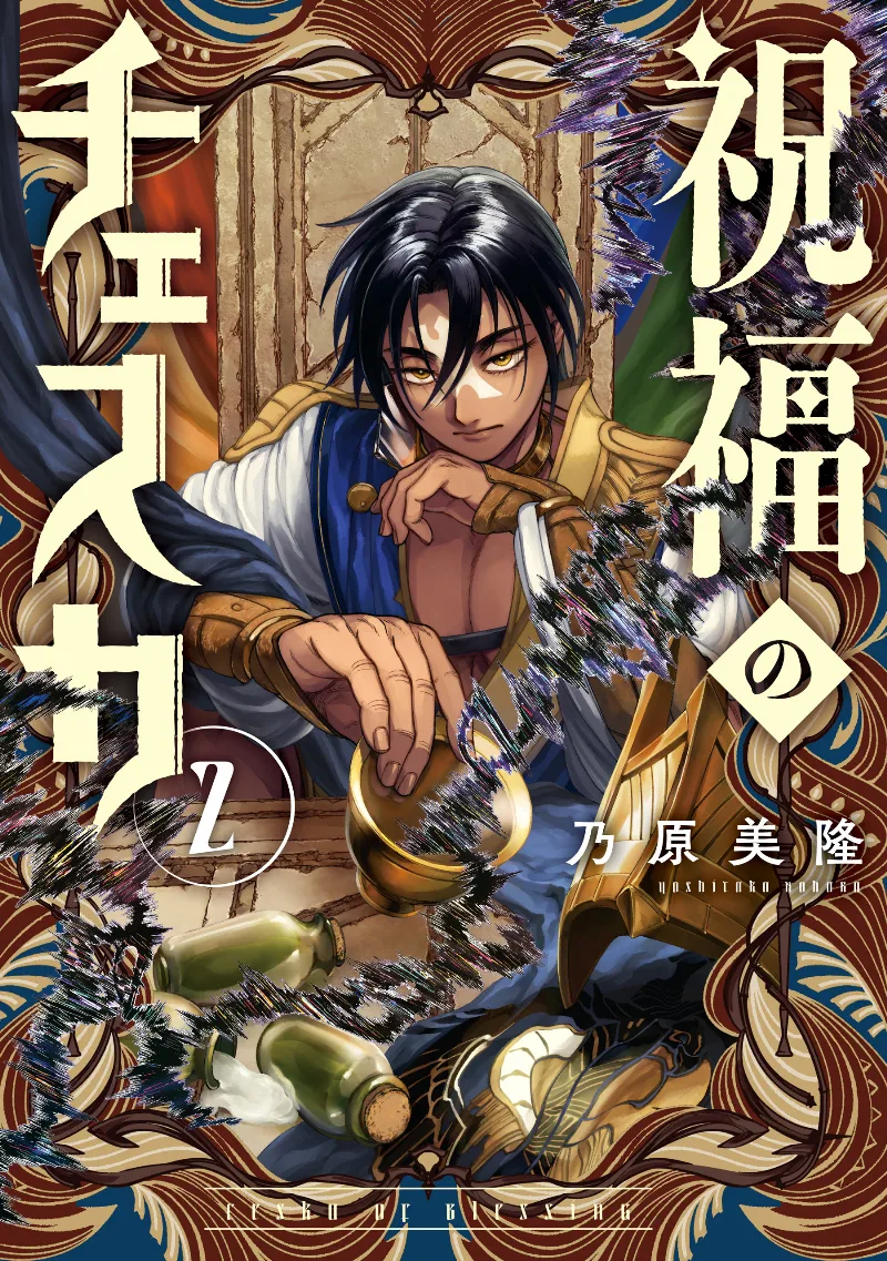 Volume 02