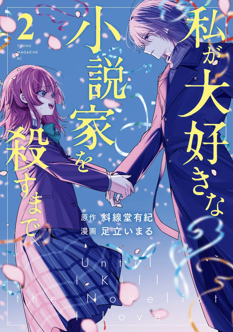 Volume 02