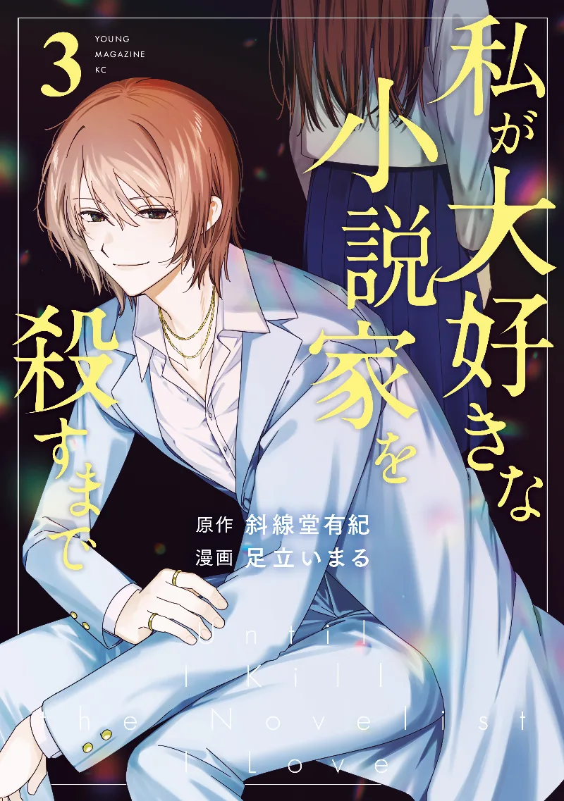 Volume 03