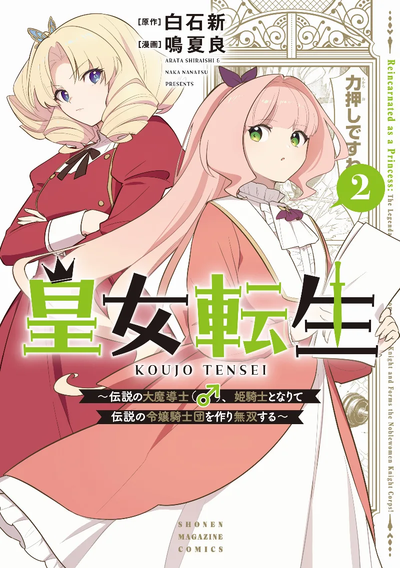 Volume 02