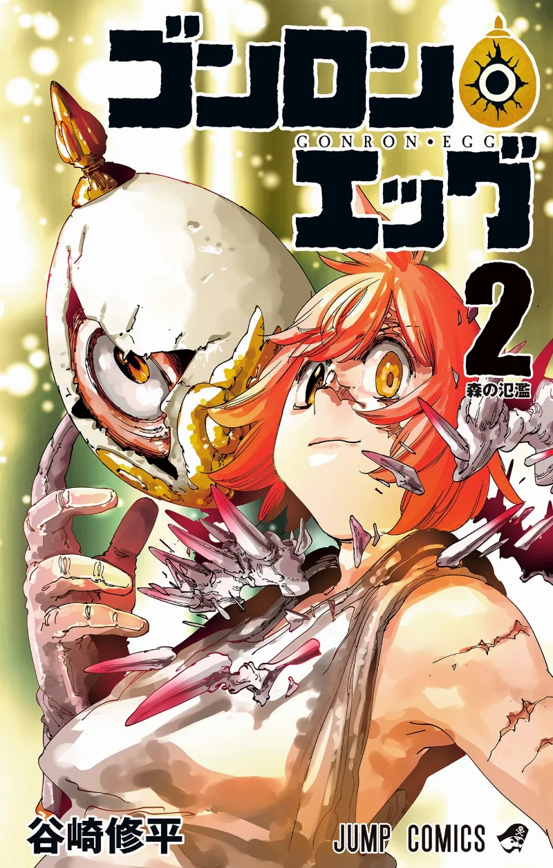 Volume 02