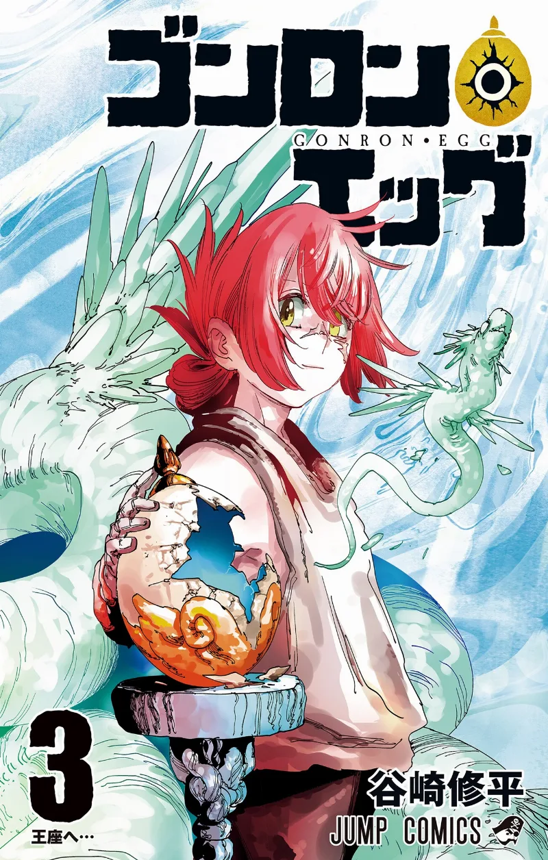 Volume 03