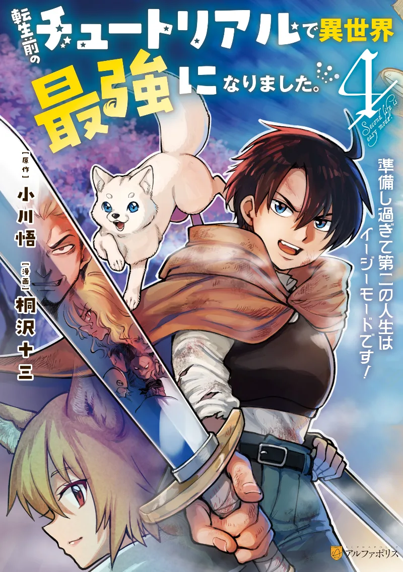 Volume 04