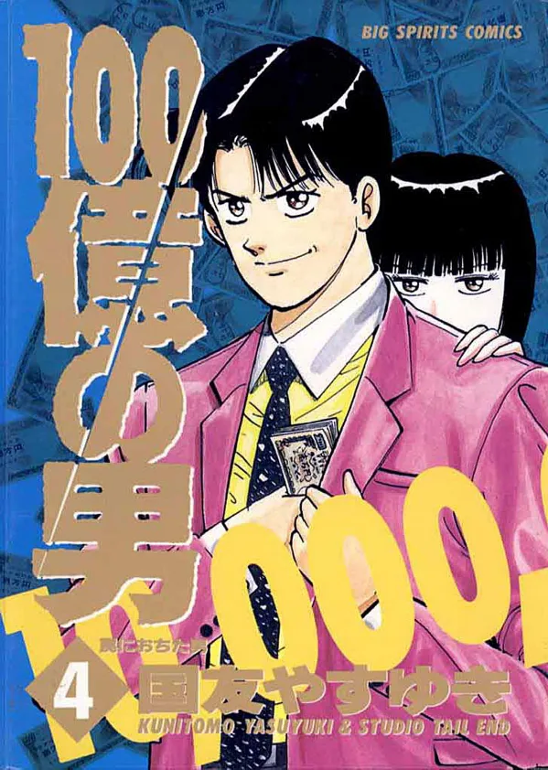 Volume 04