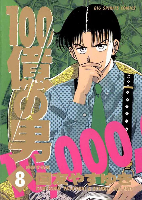 Volume 08