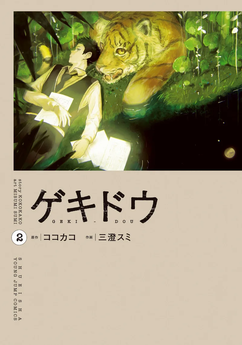 Volume 02