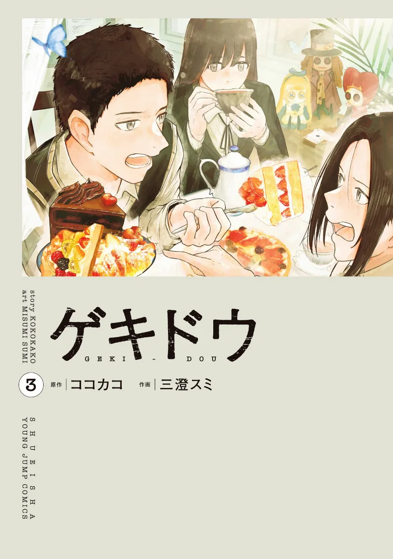 Volume 03
