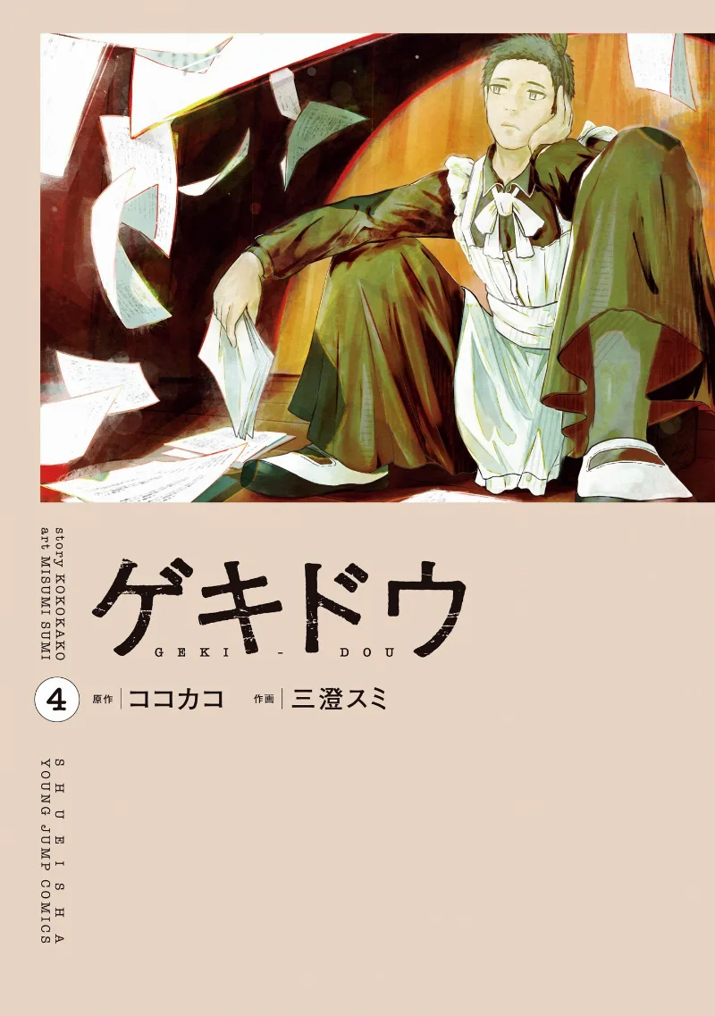Volume 04
