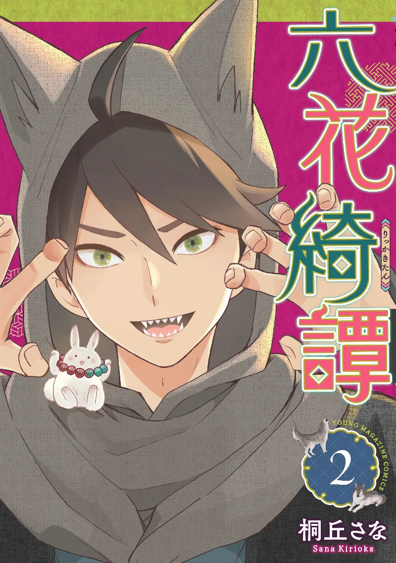 Volume 02