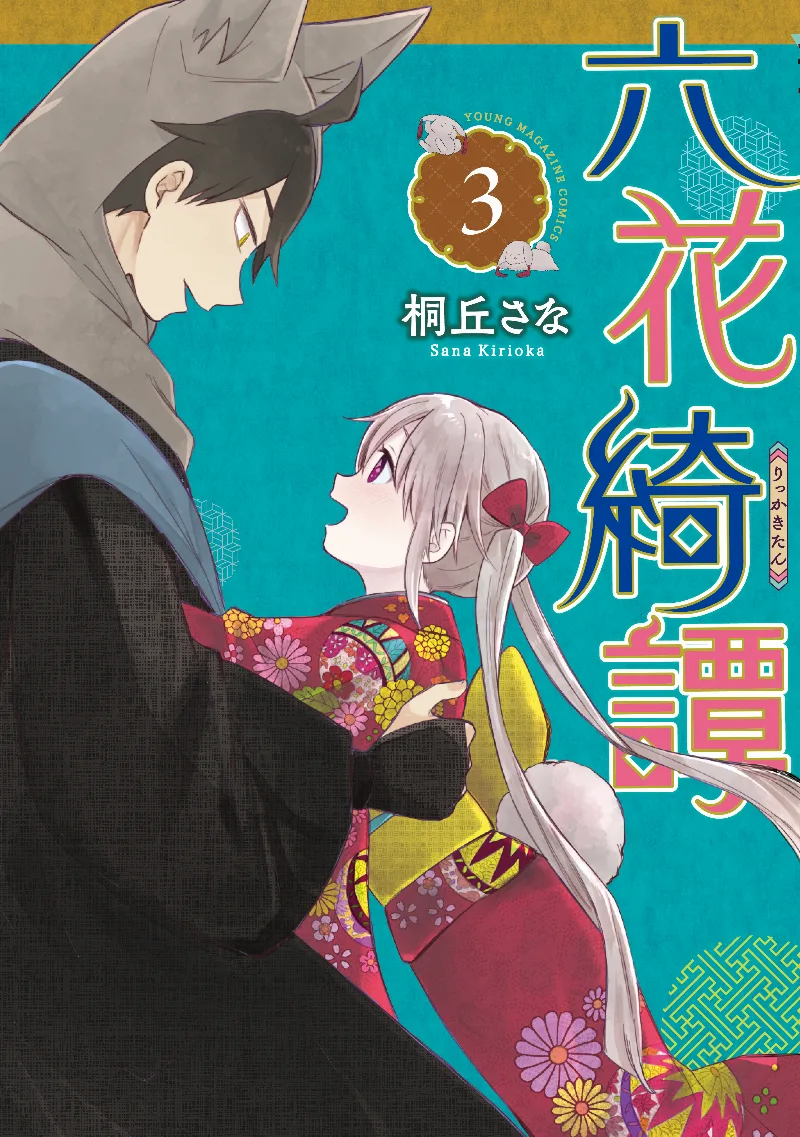 Volume 03