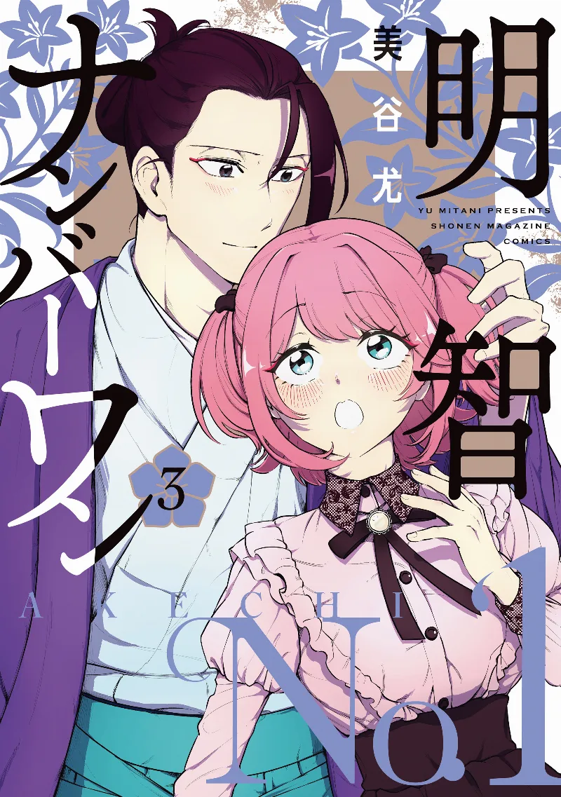 Volume 03