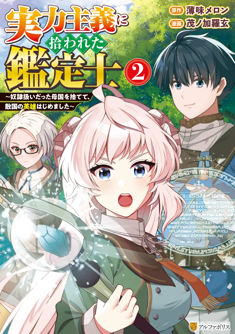 Volume 02