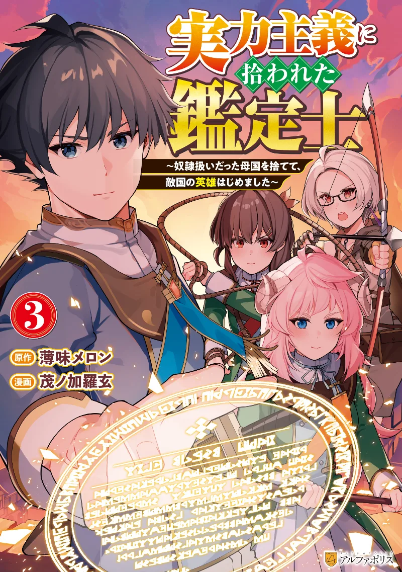 Volume 03
