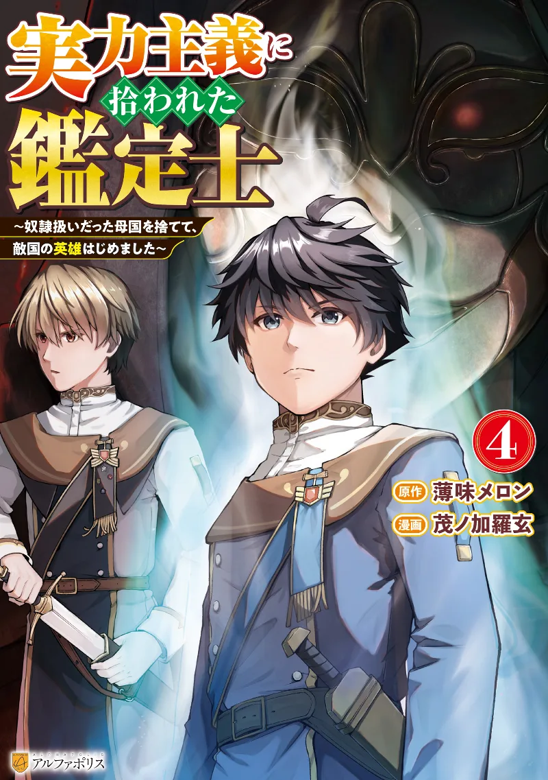 Volume 04