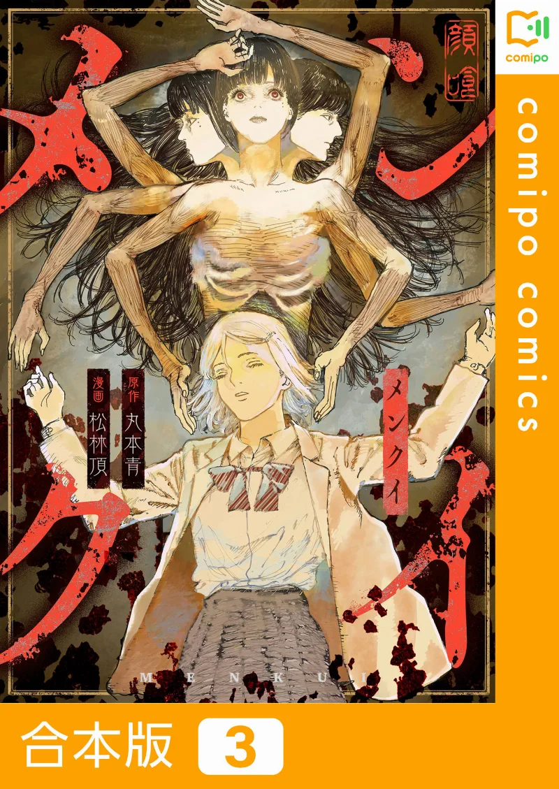 Volume 00.3