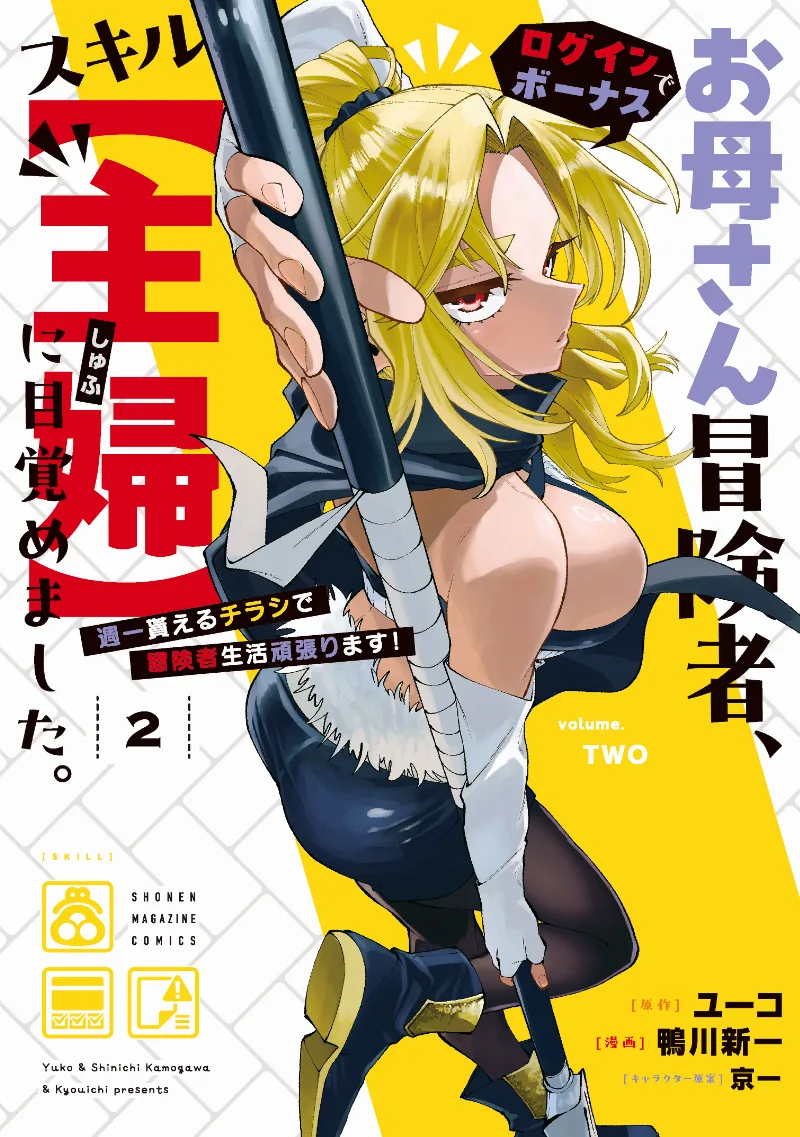 Volume 02