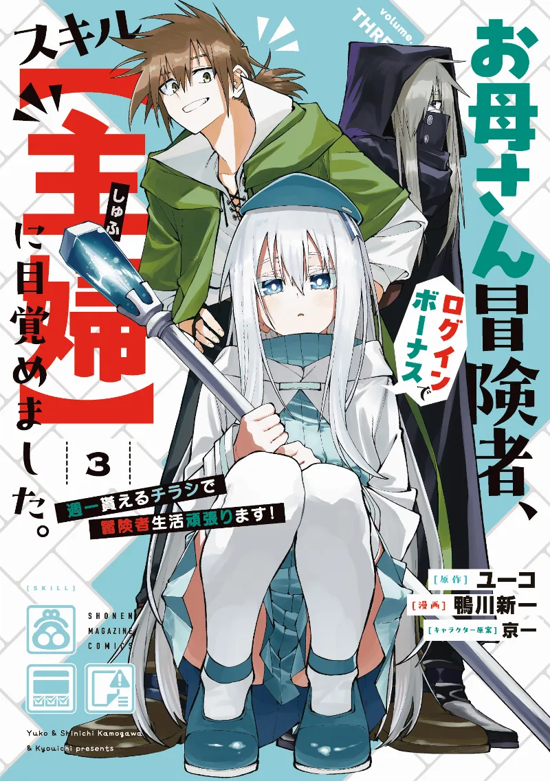 Volume 03