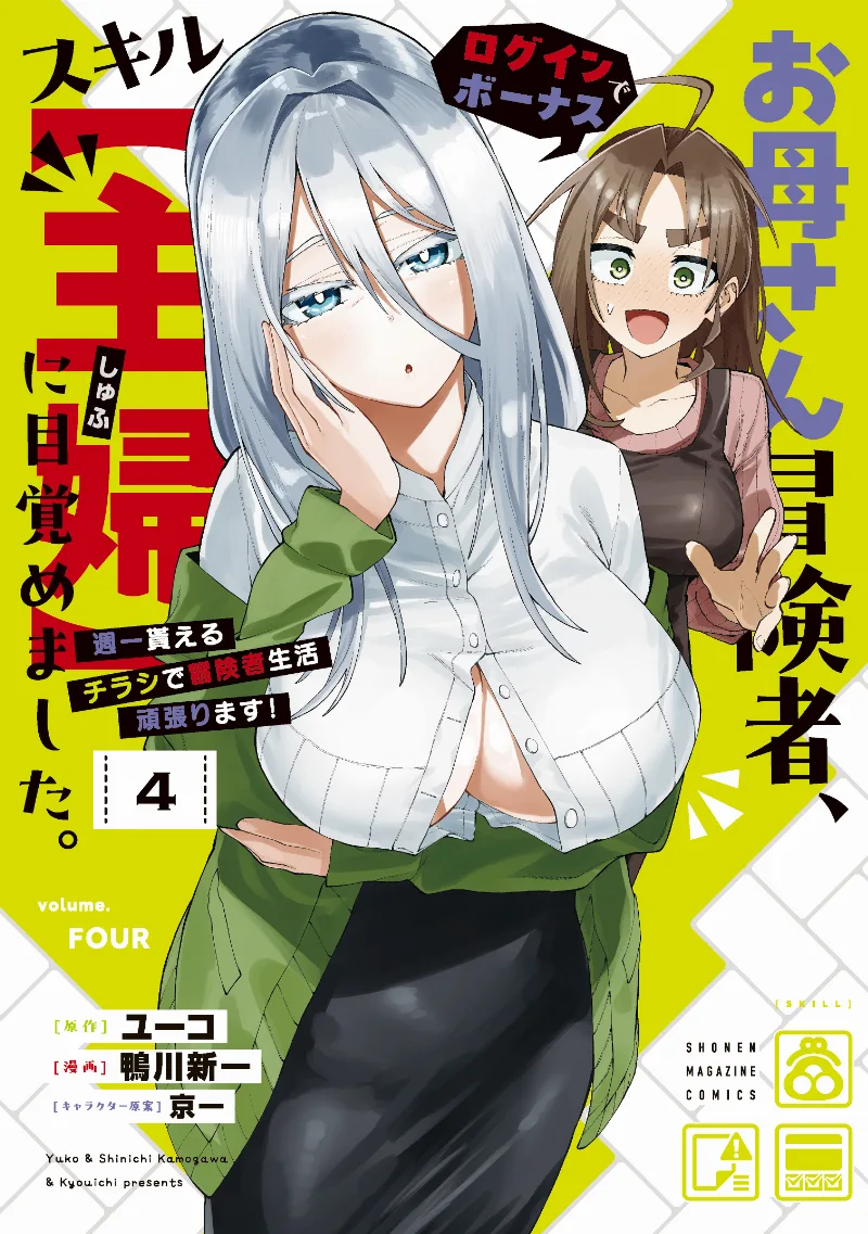 Volume 04