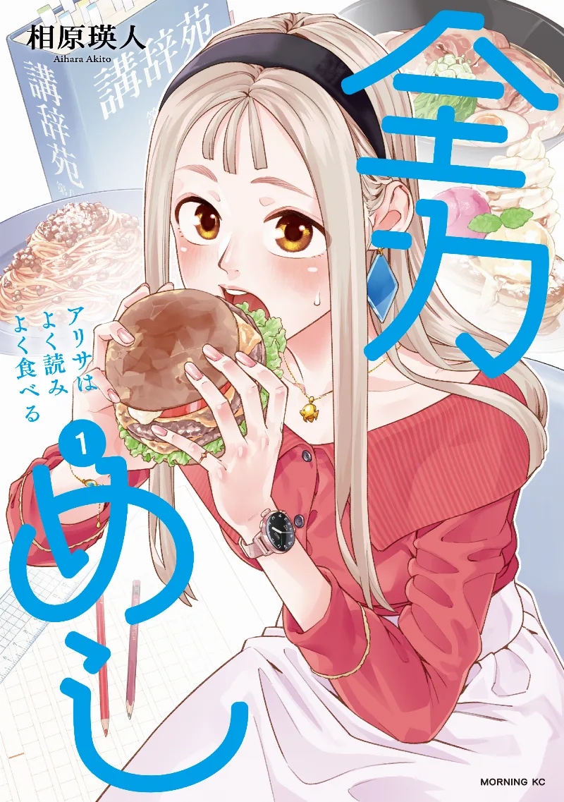 Volume 01