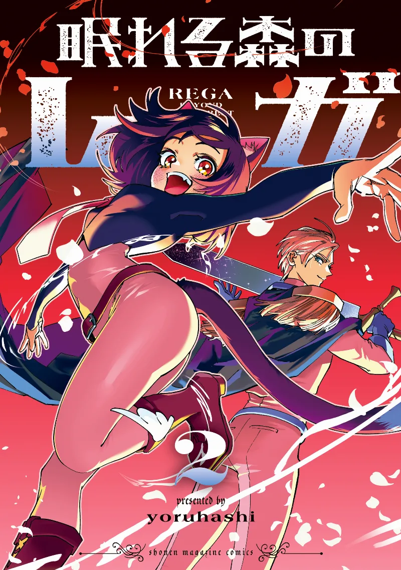 Volume 02