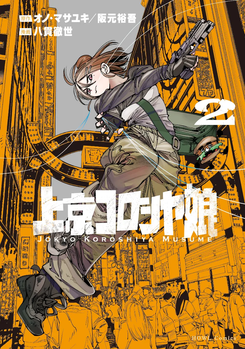 Volume 02