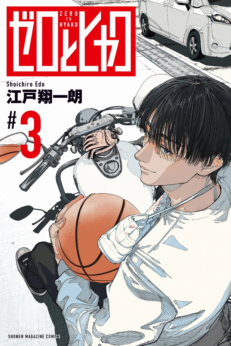 Volume 03