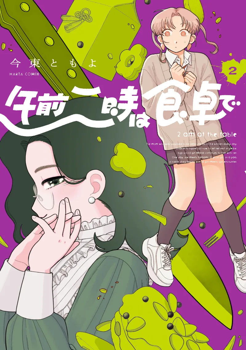 Volume 02