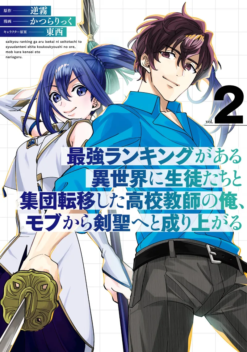 Volume 02