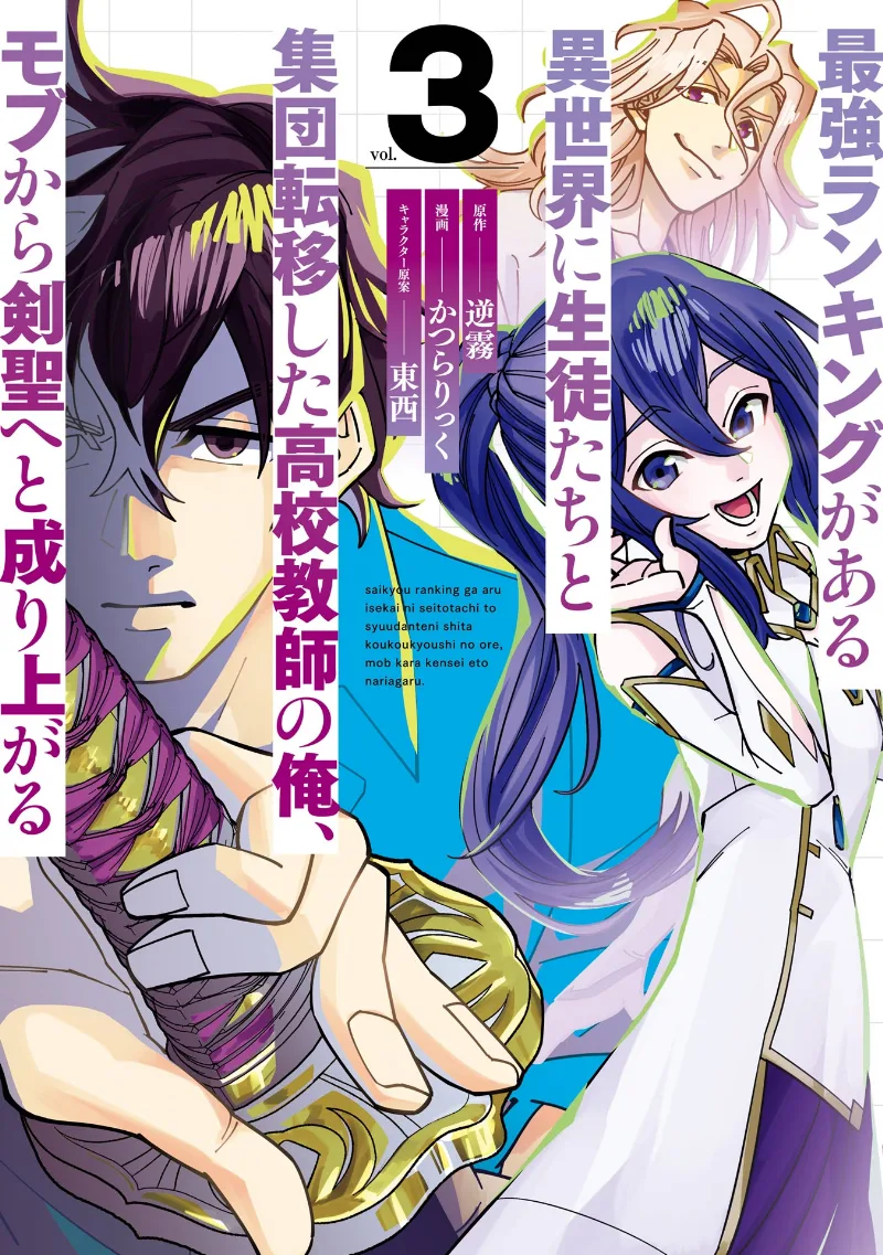 Volume 03