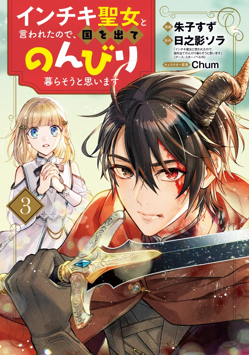 Volume 03