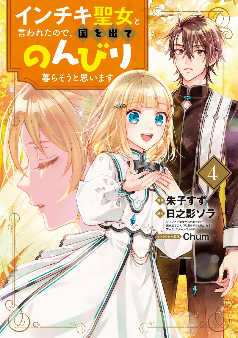 Volume 04