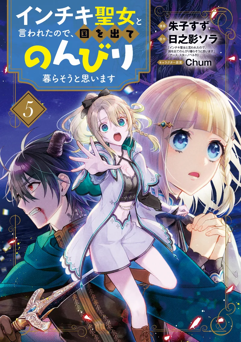 Volume 05