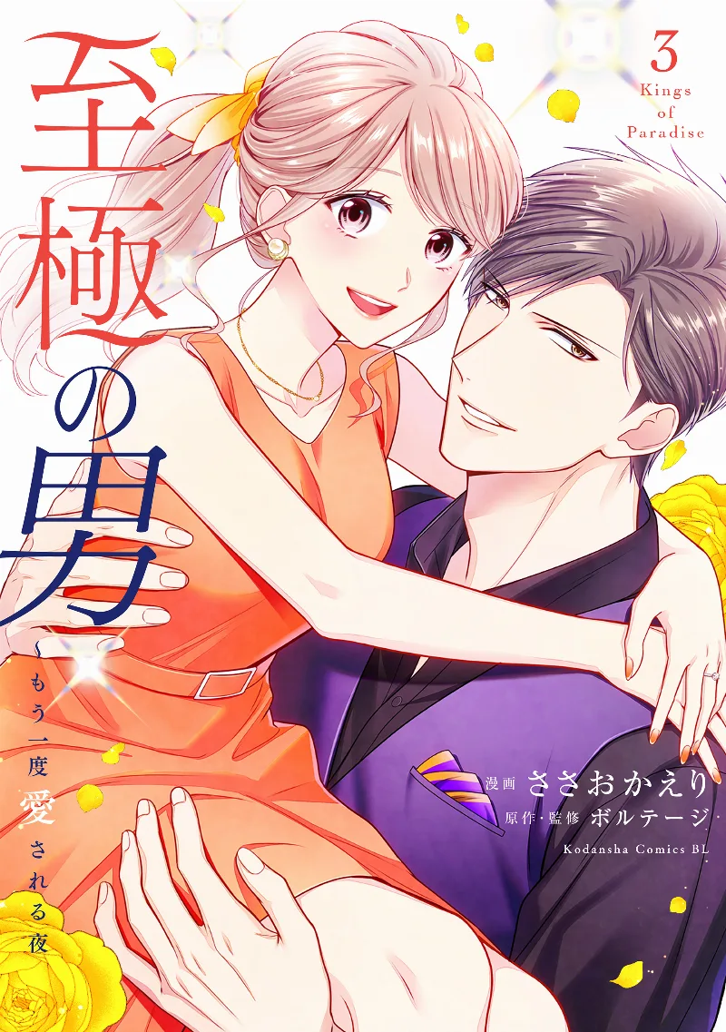 Volume 03