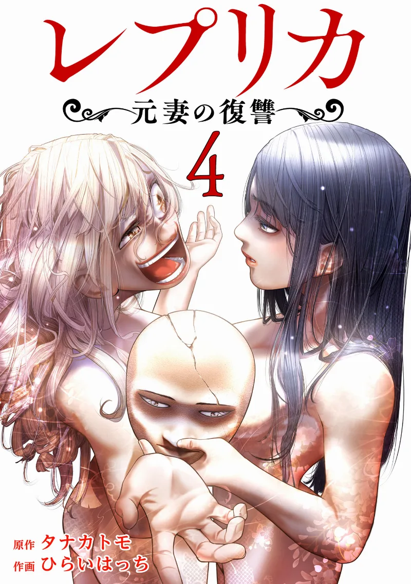 Volume 04