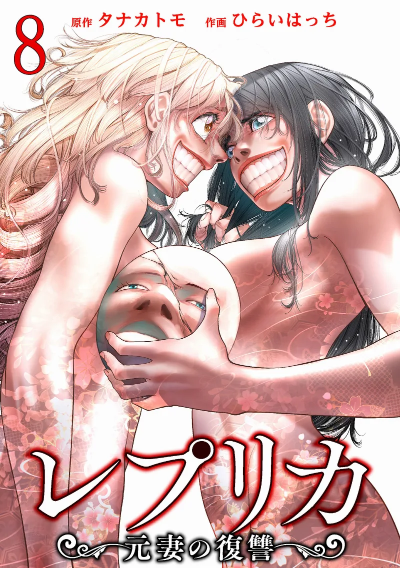 Volume 08