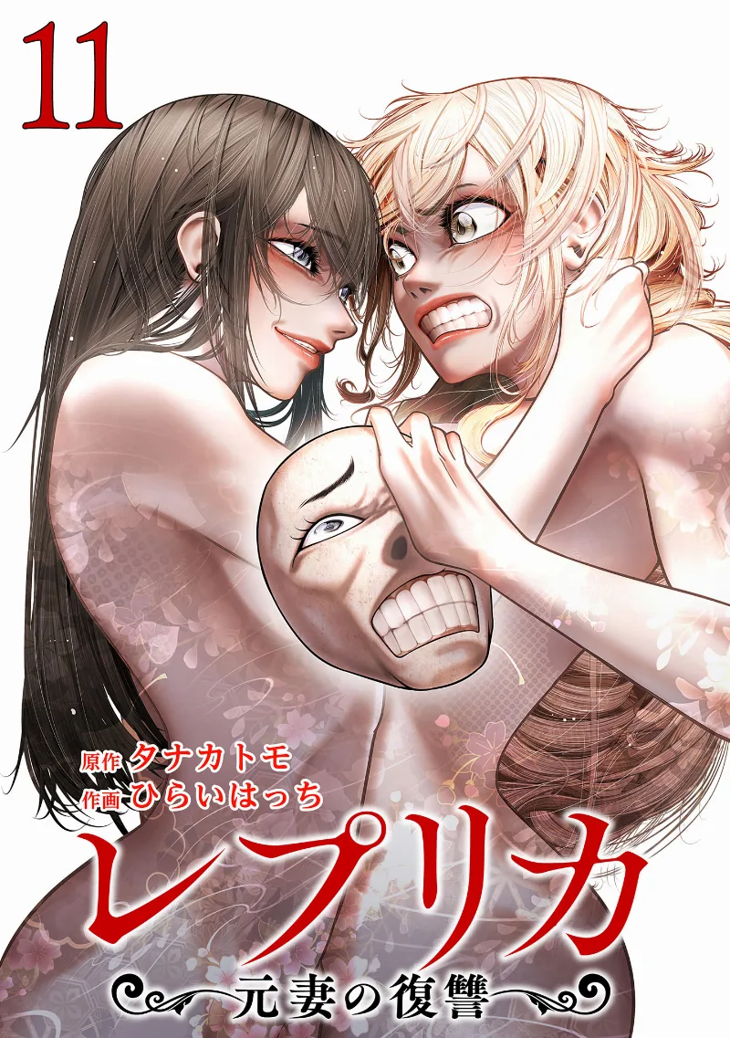 Volume 11