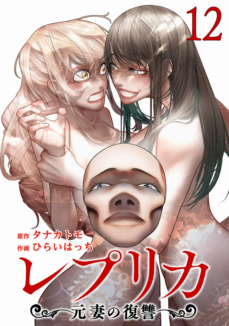 Volume 12