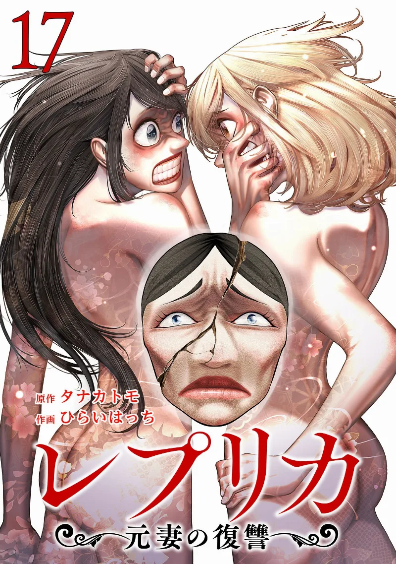 Volume 17