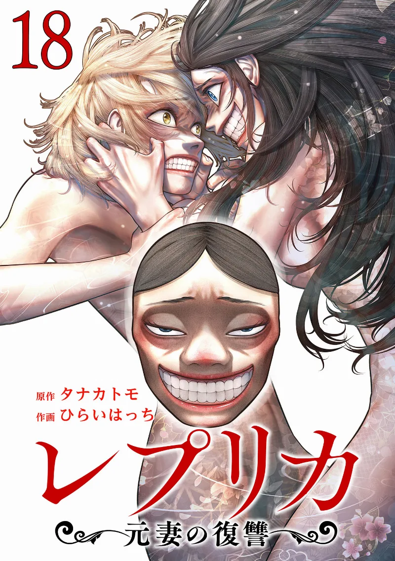 Volume 18