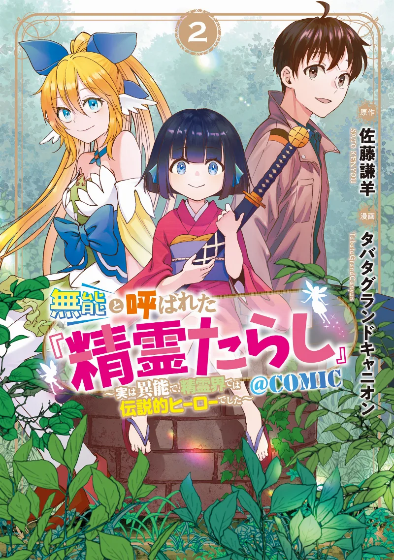 Volume 02