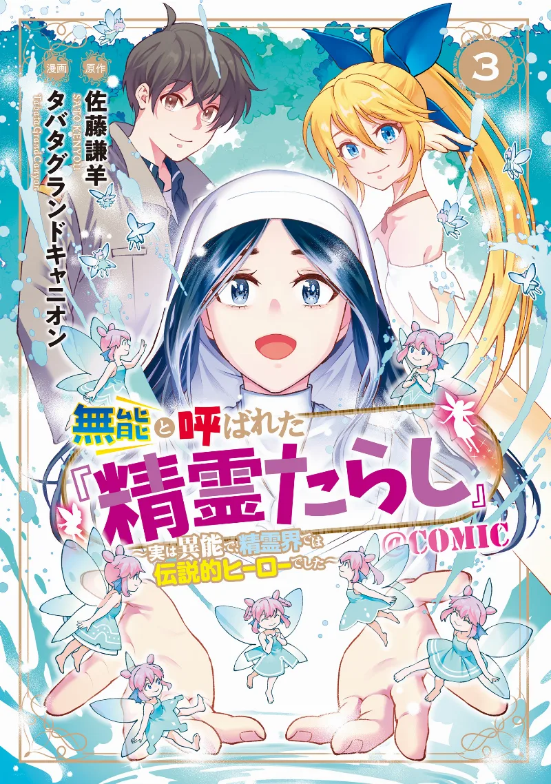 Volume 03