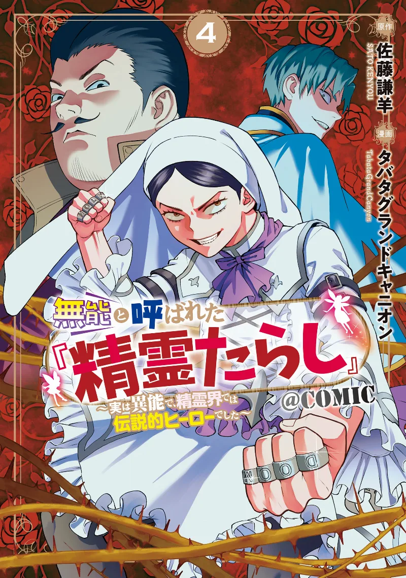 Volume 04
