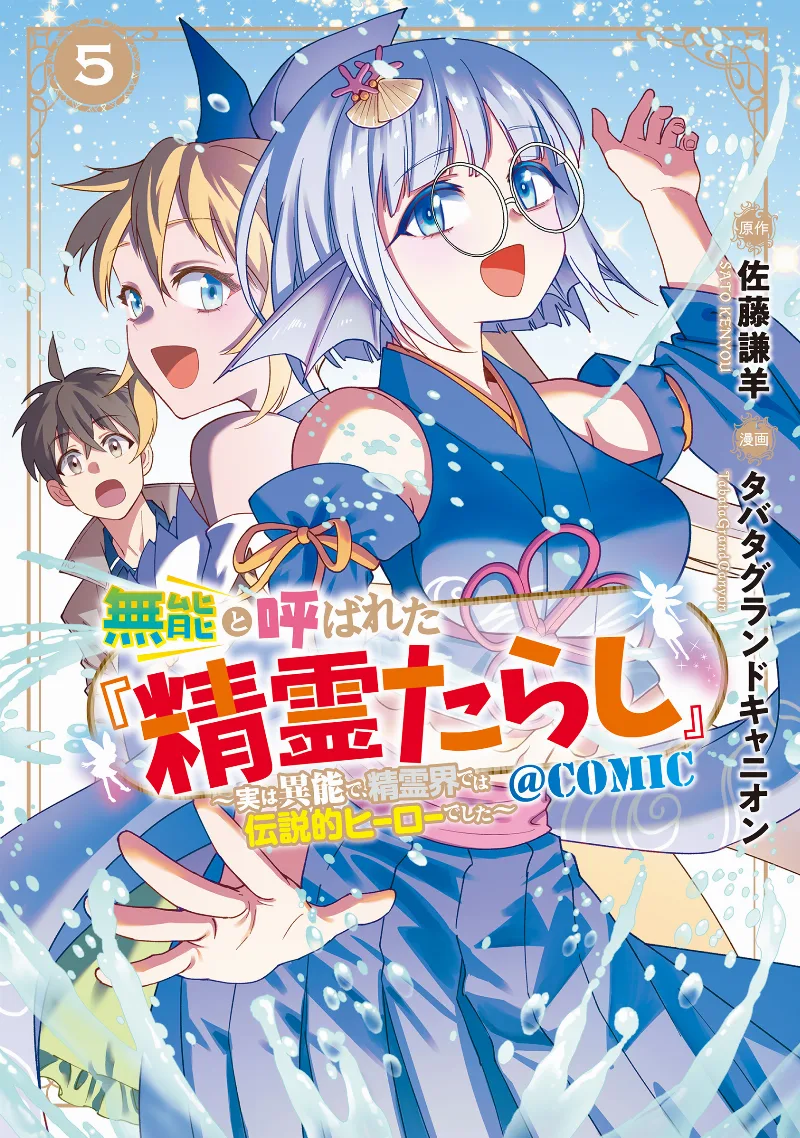 Volume 05
